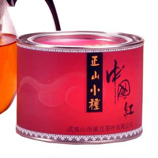  【付邮试用】恒贞号正山小种桐木关红茶包邮 武夷岩茶金骏眉系列