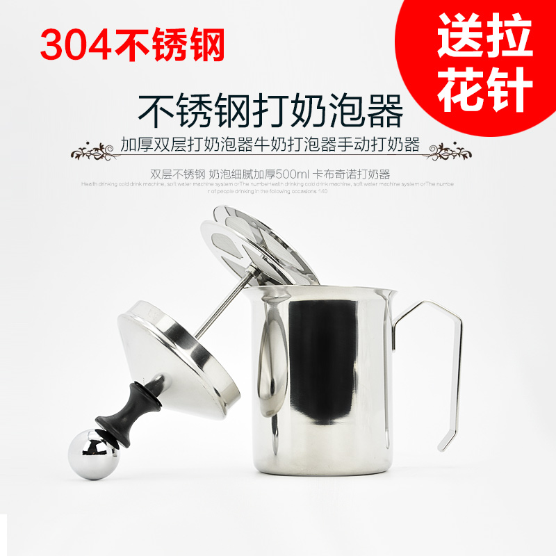不锈钢打奶泡器 手动双层打奶器 牛奶打泡器咖啡奶泡壶 加厚500ml|ruв категории посуда, кофе, играть для молока - от Buy2taobao.com для оказания профессиональной услуги покупки агента Taobao