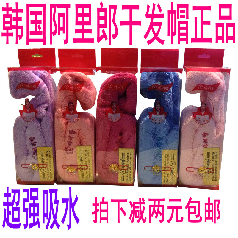 韩国干发帽阿里郎加大!加厚!超强吸水包头巾头发快速干发长发毛巾在类目 家庭/个人清洁工具, 个人洗护清洁用具, 干发帽中 - 来自Buy2taobao.com提供专业的淘宝代购服务