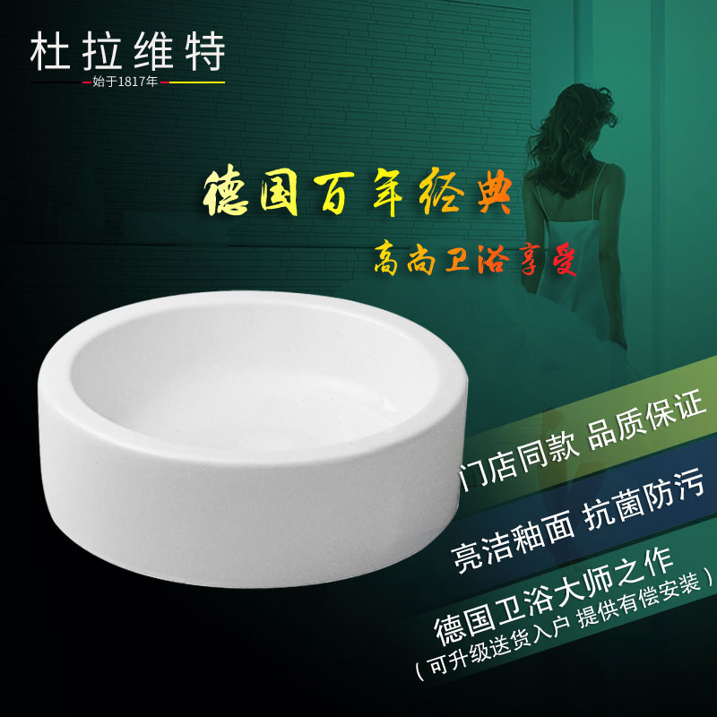 Delifei Duravit Duravit Stark 1 Wanpen 044546 undercounter Round basin 460 mmin the Decoration main material , Toiletries , Wash basin , Counter Basin category - from Buy2taobao.com to provide professional Taobao agent buy service