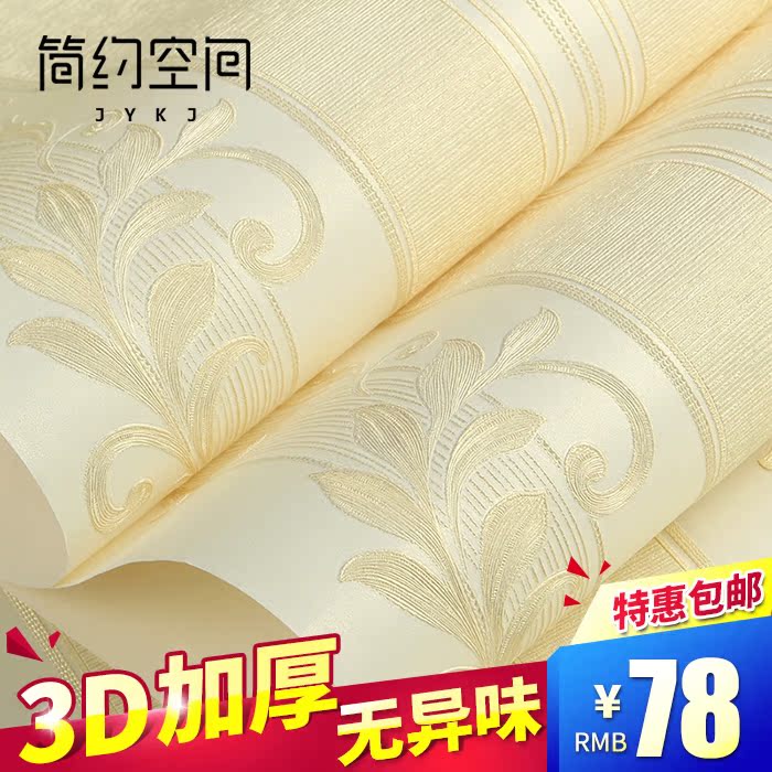 歐式奢華豎條紋客廳臥室無紡布壁紙 3D立體浮雕電視背景牆牆紙在類目 家裝主材, 牆紙, 無紡布牆紙中 - 來自Buy2taobao.com提供專業的淘寶代購服務