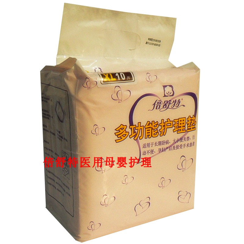 quality goods BEISHUTE disposable multi-function medical Maternal Nursing pad XL Number 10 Pack 600*900in the Maternity/Maternal supplies/Nutrition , Prenatal and postnatal mother supplies , Maternal pad category - from Buy2taobao.com to provide professional Taobao agent buy service