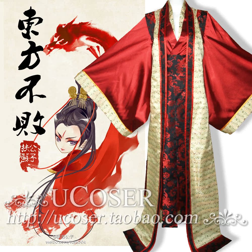 [ucoser]东方不败定制 动漫游戏cosplay服装 男/女装 厚缎材质