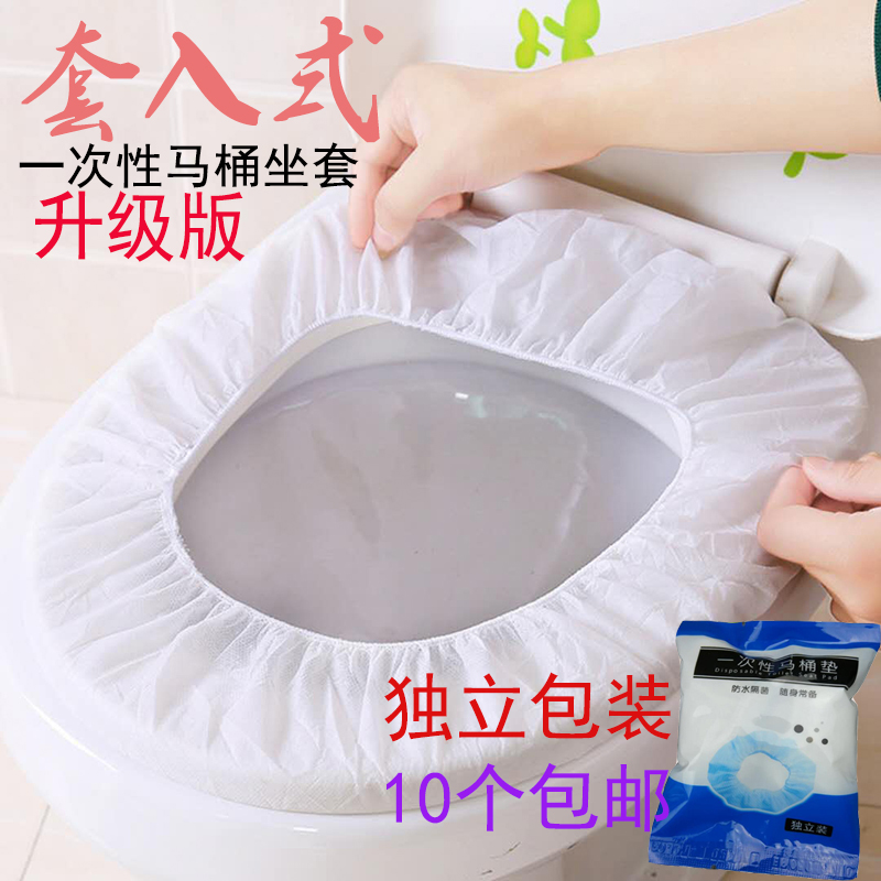壹次性旅遊酒店馬桶坐墊套無紡布馬桶粘貼坐便套孕産婦廁板紙包郵在類目 家庭/個人清潔工具, 衛浴用具/衛浴配件, 馬桶套/馬桶座圈中 - 來自Buy2taobao.com提供專業的淘寶代購服務