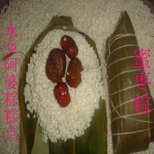  水乡阿婆粽之（蜜枣粽）枫泾粽子 胜嘉兴五芳斋