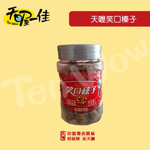  【活动买一送一】天喔笑口榛子（220g/瓶）