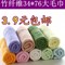 上下架计划:包邮 竹纤维毛巾 抗菌柔软美容毛巾批发 洁面巾男女大毛巾 特价