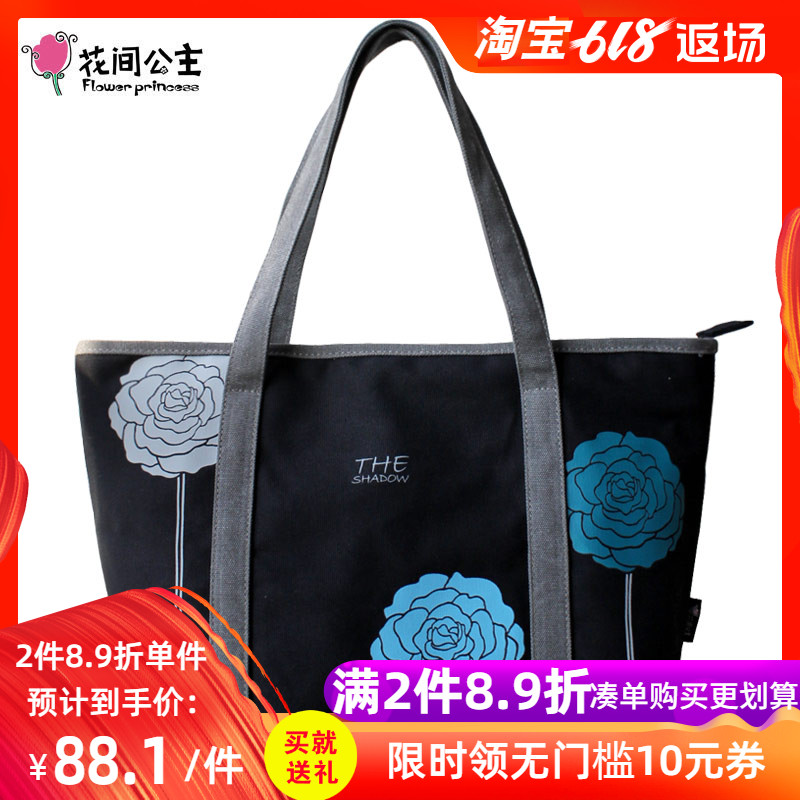 花間公主氣質韓版女士包包袋帆布包女包大包單肩包手提包在類目 箱包皮具/熱銷女包/男包, 女士包袋中 - 來自Buy2taobao.com提供專業的淘寶代購服務