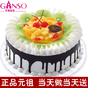  正品元祖 生日蛋糕 水果之恋 九江 景德镇 南昌 抚州临川全国配送