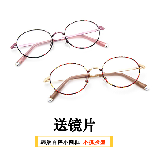 finished product Degrees myopia glasses men and women Retro literature Little face Han Chao Light metal Presbyopic glassesin the ZIPPO/Swiss Army Knife/Glasses , Glasses category - from Buy2taobao.com to provide professional Taobao agent buy service