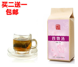  【包邮】+【买2送一】，四物汤中药材/四物汤袋泡茶同仁堂品质