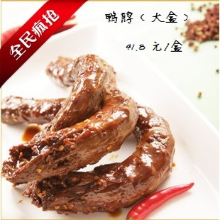  免费试用 周黑鸭锁鲜装 鸭脖 甜辣零食小吃 武汉特产热卖官方直营