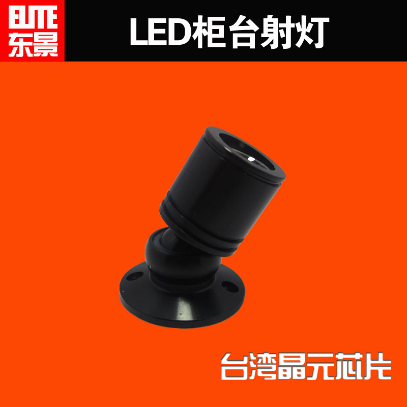 明裝LED小射燈立杆燈酒櫃燈吧台燈珠寶燈展櫃燈展覽燈聚光微型在類目 家裝主材, 燈具燈飾, 射燈中 - 來自Buy2taobao.com提供專業的淘寶代購服務