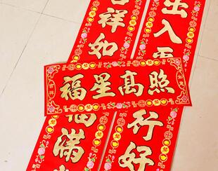  年货对联批发 礼盒包装2103蛇年铜版黑边花对春联纸福字 特价1.3M