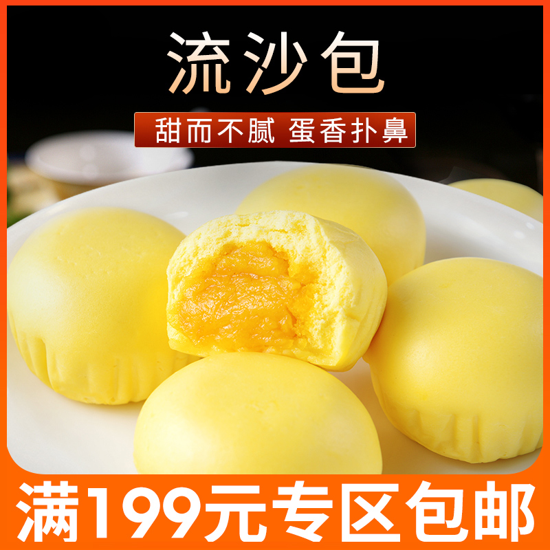 Salted egg yolk cream Cream Custard Bun Hong Kong-style refreshments 10 Pcs New Arrivalsin the Agri rice/Dried foods/Condiment , Convenient fast food , Pasta category - from Buy2taobao.com to provide professional Taobao agent buy service