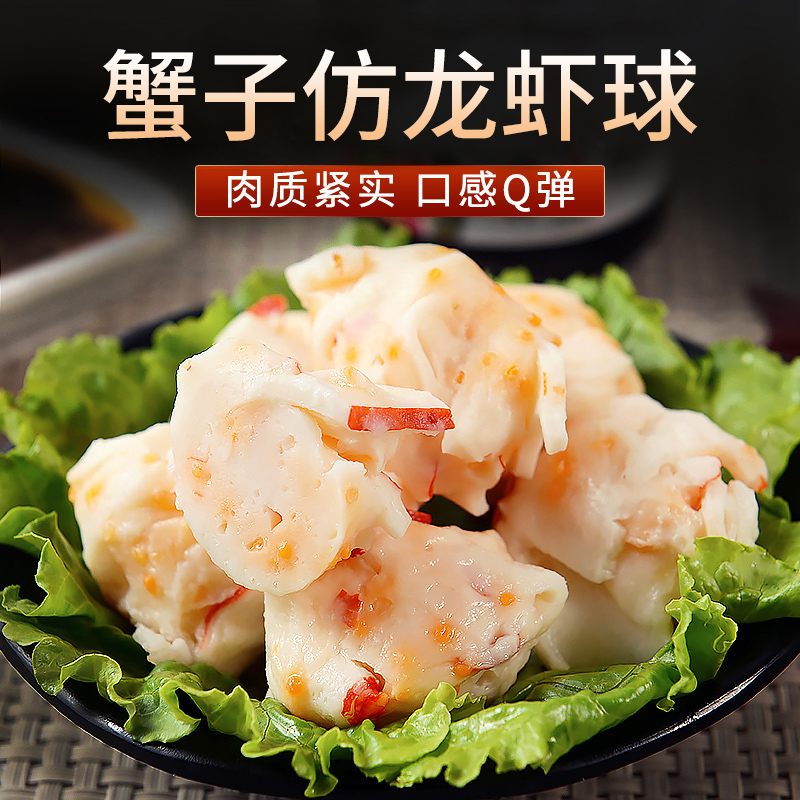 火锅食材 台湾豆捞 蟹子仿龙虾球10个左右|ruв категории водной мясо/свежие фрукты и овощи/еда, морепродукты/водные продукты/изделия, креветки, креветки изделия - от Buy2taobao.com для оказания профессиональной услуги покупки агента Taobao