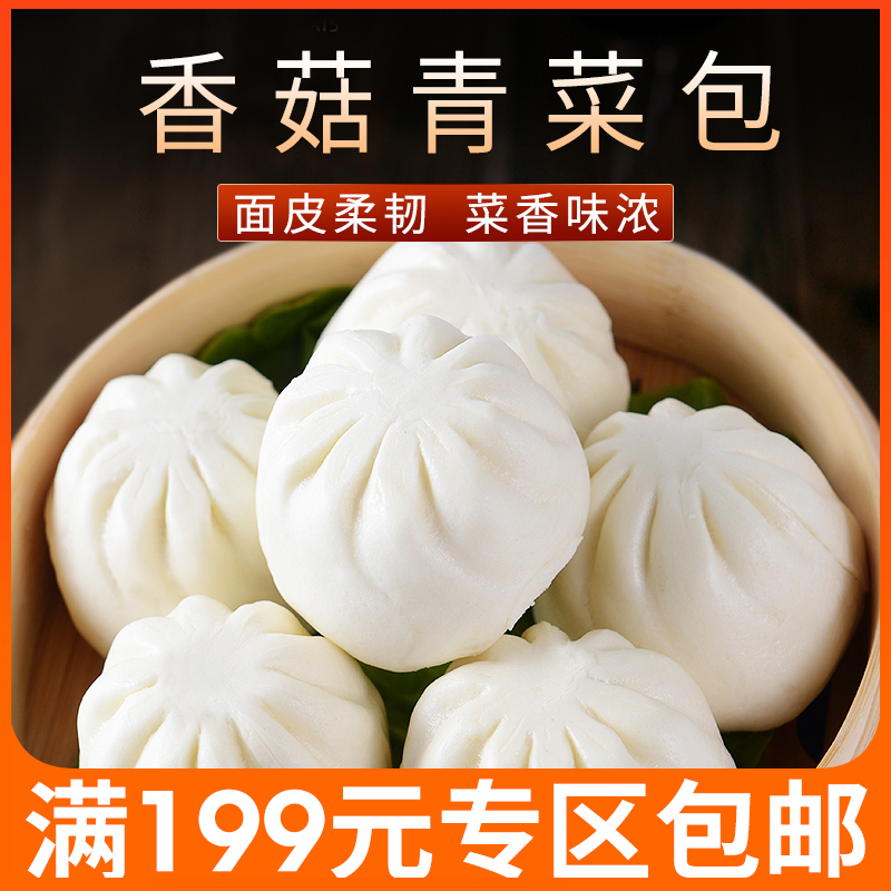 避风塘【香菇菜包】方便速食 私房菜 港式茶餐厅 早午晚餐在类目 粮油米面/南北干货/调味品, 方便速食, 其它中 - 来自Buy2taobao.com提供专业的淘宝代购服务