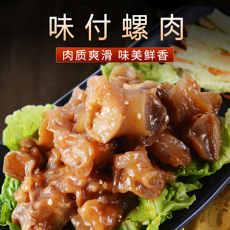 《蓓蓓食铺》【味付螺肉】料理美味400克 18元在类目 水产肉类/新鲜蔬果/熟食, 海鲜/水产品/制品, 其它中 - 来自Buy2taobao.com提供专业的淘宝代购服务
