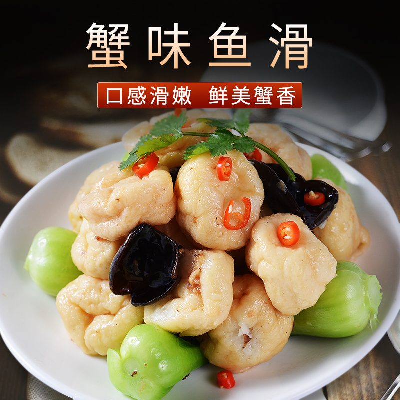 《蓓蓓食鋪》火鍋食材 好吃不貴鮮滑的蟹味魚滑(魚面筋)500克在類目 水產肉類/新鮮蔬果/熟食, 海鮮/水產品/製品, 其它中 - 來自Buy2taobao.com提供專業的淘寶代購服務