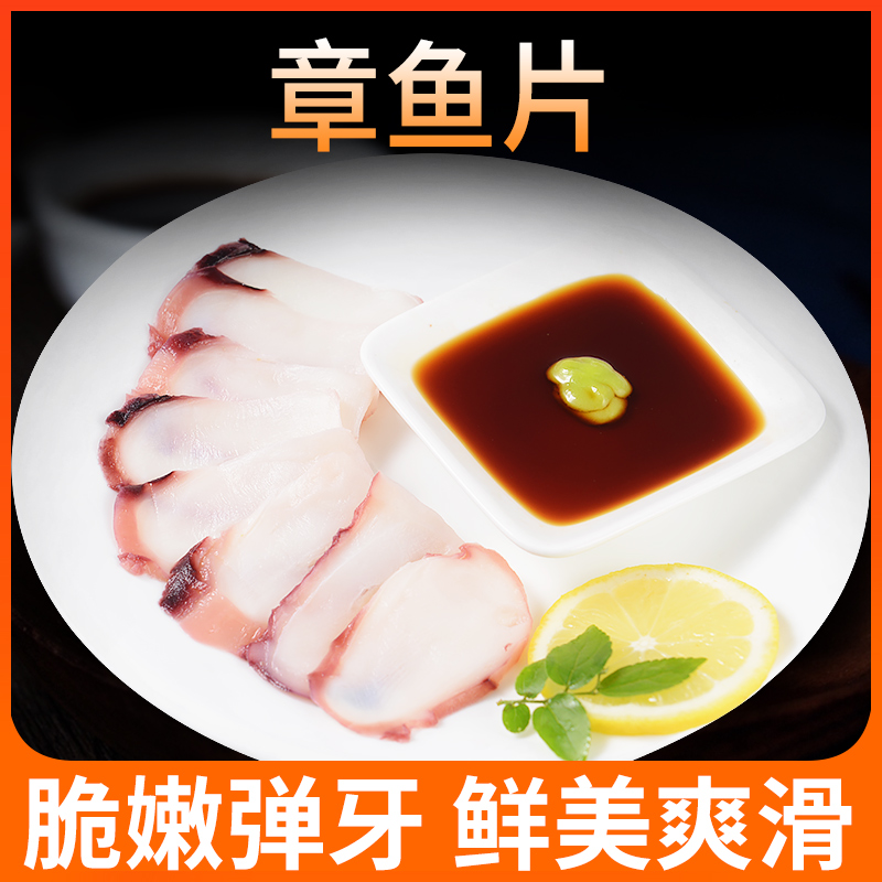 日料刺身即食八爪足切片160克20片 寿司料理 章鱼片 海鲜刺身在类目 水产肉类/新鲜蔬果/熟食, 海鲜/水产品/制品, 章鱼, 冷冻章鱼中 - 来自Buy2taobao.com提供专业的淘宝代购服务