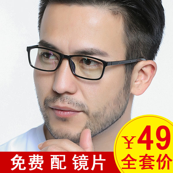 配超輕男款式TR90全框架配抗電腦輻射平光鏡 老花鏡 近視眼鏡成品在類目 ZIPPO/瑞士軍刀/眼鏡, 框架眼鏡中 - 來自Buy2taobao.com提供專業的淘寶代購服務
