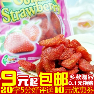  零食特产 台湾食品特产一番有机草莓干大湖草莓干100g(130)