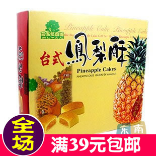  台湾地道特产 AJI果子町园道台式凤梨酥240g 8个装糕点