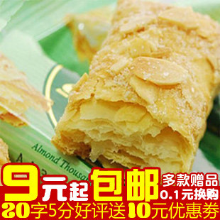  零食特产 台湾宏亚七七77千层酥饼干杏仁松塔10个入(200)