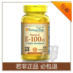  24省包邮促销Puritan's Pride维生素E美国进口天然VE维E100片正品