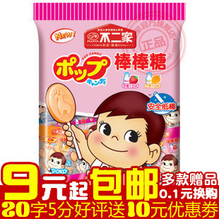  年货零食特产 不二家棒棒糖草莓芒果味棒棒糖116g共20支(200)