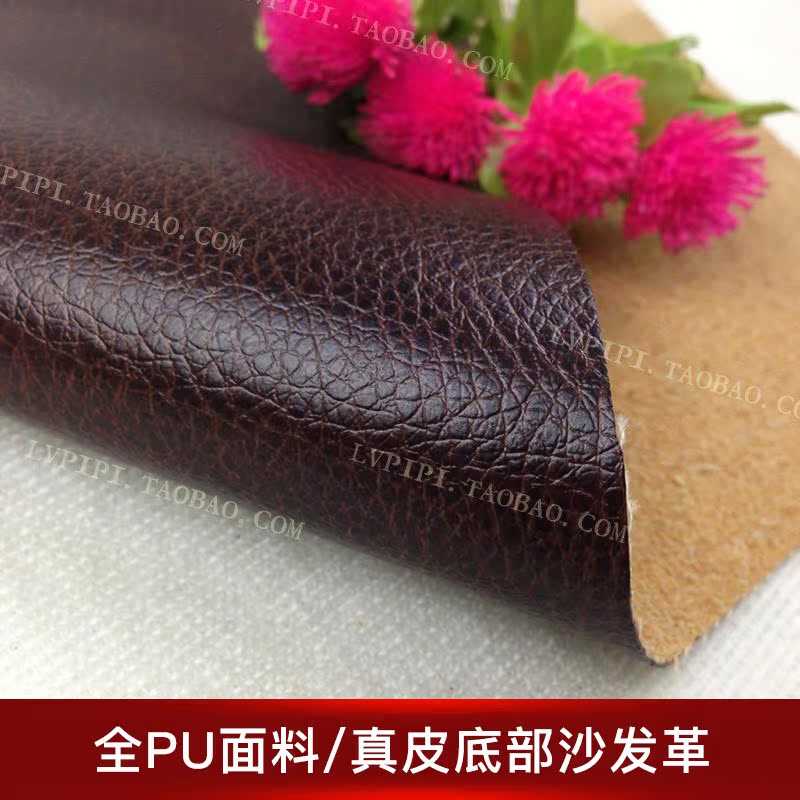 皮革耐磨厚沙發革 真皮底布家具革再生皮汽車座套真皮 全pu在類目 居家布藝, 布料/面料/手工diy布料面料中 - 來自Buy2taobao.com提供專業的淘寶代購服務