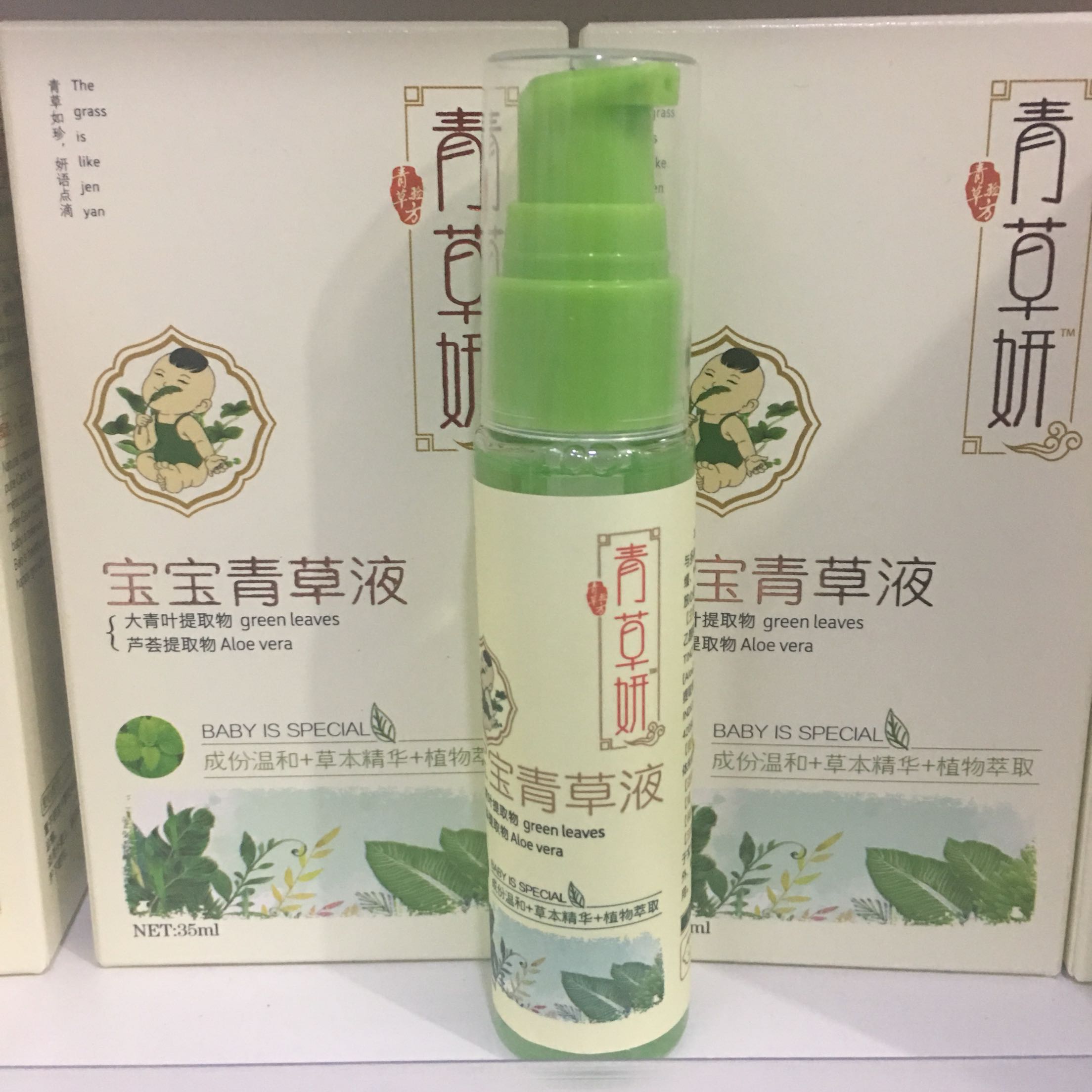 青草妍宝宝青草液原神兵小将青草液涂湿痒痱红屁屁蚊虫叮咬在类目 尿片/洗护/喂哺/推车床, 驱蚊退烧用品, 止痒膏中 - 来自Buy2taobao.com提供专业的淘宝代购服务