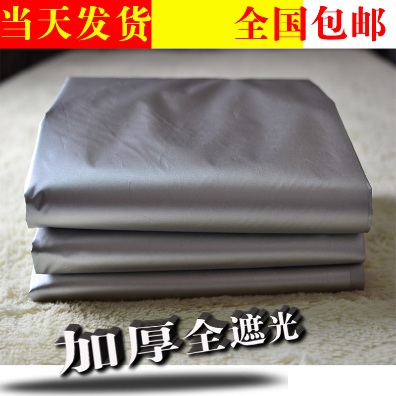 Special thick insulation product clearance of shading cloth bedroom curtains shading ultraviolet sunshade cloth insulation