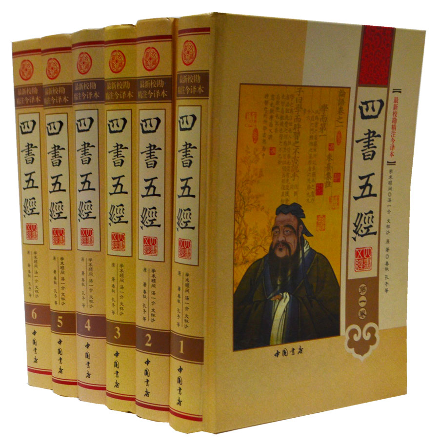 四书五经(校勘精注今译本)精装全6卷中国书店1560元在类目 书籍/杂志/报纸, 哲学和宗教, 哲学知识读物中 - 来自Buy2taobao.com提供专业的淘宝代购服务