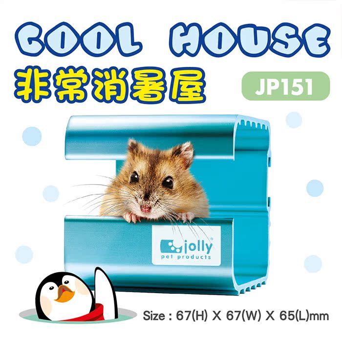 Jolly Zu Li Very refreshing house-Small Hamsters cooling Hamster cooler house Hamster nestin the Pet/Pet food and supplies , Class pet hamsters and other small , Small Animals (New) , Heat dissipation plate category - from Buy2taobao.com to provide professional Taobao agent buy service