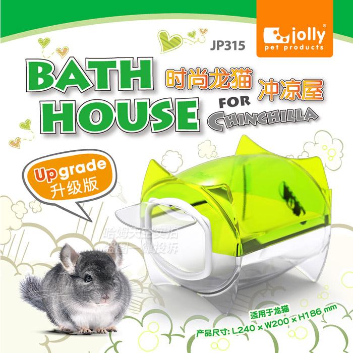 Jolly祖莉 时尚龙猫沖涼屋升级版透明龙猫浴沙房浴沙屋龙猫洗澡房|ruв категории животное/Животное питание и принадлежностей, хомяк класса и других малых животное, небольшой питомца принадлежностей (новая), баня - от Buy2taobao.com для оказания профессиональной услуги покупки агента Taobao