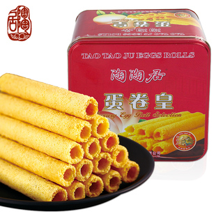  广州陶陶居年货食品 蛋卷皇 特色小吃零食 450g 铁罐送礼礼盒