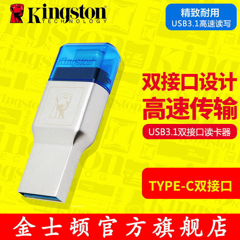 kingston金士顿 FCR-ML3C 高速USB3.1 type-c双接口 读卡器在类目 3C数码配件, 数码周边, 读卡器中 - 来自Buy2taobao.com提供专业的淘宝代购服务