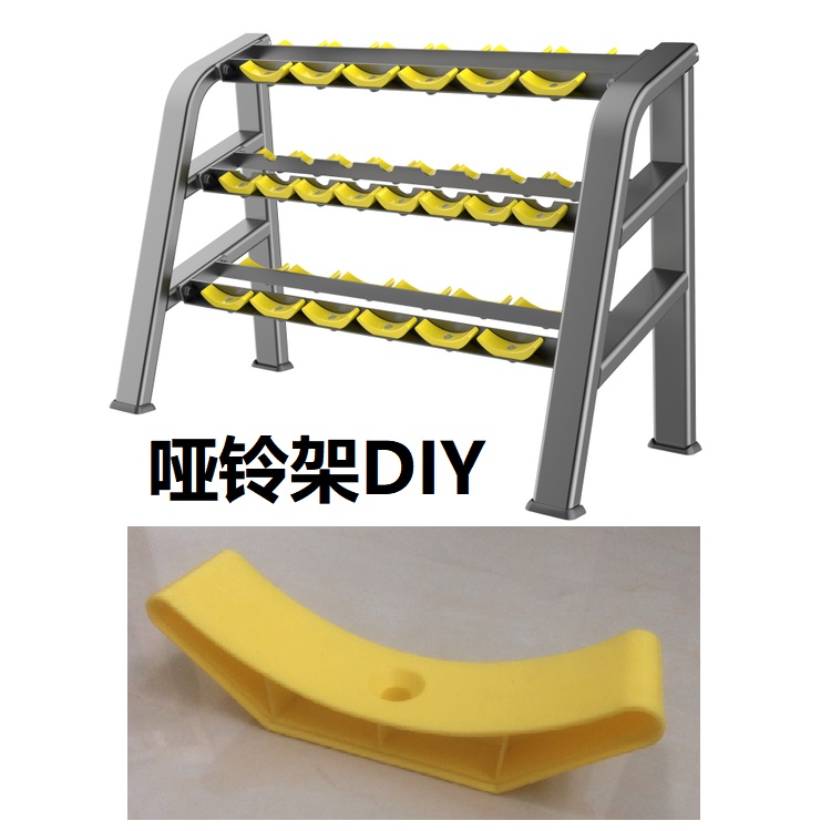 啞鈴架托商用橡膠材質健身房擺放固定啞鈴膠墊膠托啞鈴架DIY配件在類目 運動/瑜伽/健身/球迷用品, 踏步機/中小型健身器材, 啞鈴中 - 來自Buy2taobao.com提供專業的淘寶代購服務