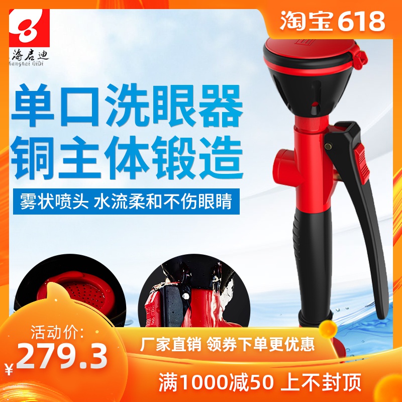 TOF科恩洗眼器学校实验室工业紧急洗眼器台式单双口洗眼器便捷式在类目 五金/工具, 施工保护, 眼部、面部防护, 紧急冲淋装置及洗眼器中 - 来自Buy2taobao.com提供专业的淘宝代购服务