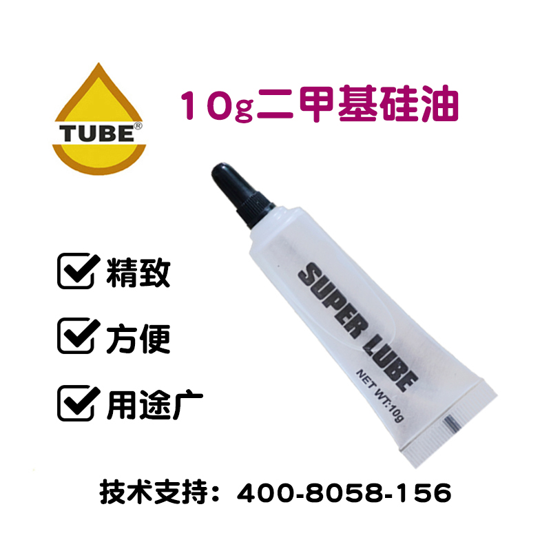专用润滑油 进口道康宁硅油 硅油 二甲基硅油 跑步机油10毫升特卖|ruв категории велосипед/езда оборудования/запасных частей, велостоянка, смазочное масло - от Buy2taobao.com для оказания профессиональной услуги покупки агента Taobao