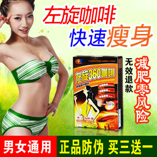 左旋肉碱左旋360咖啡正品减肥咖啡燃脂黑咖啡瘦腿身产品排行榜