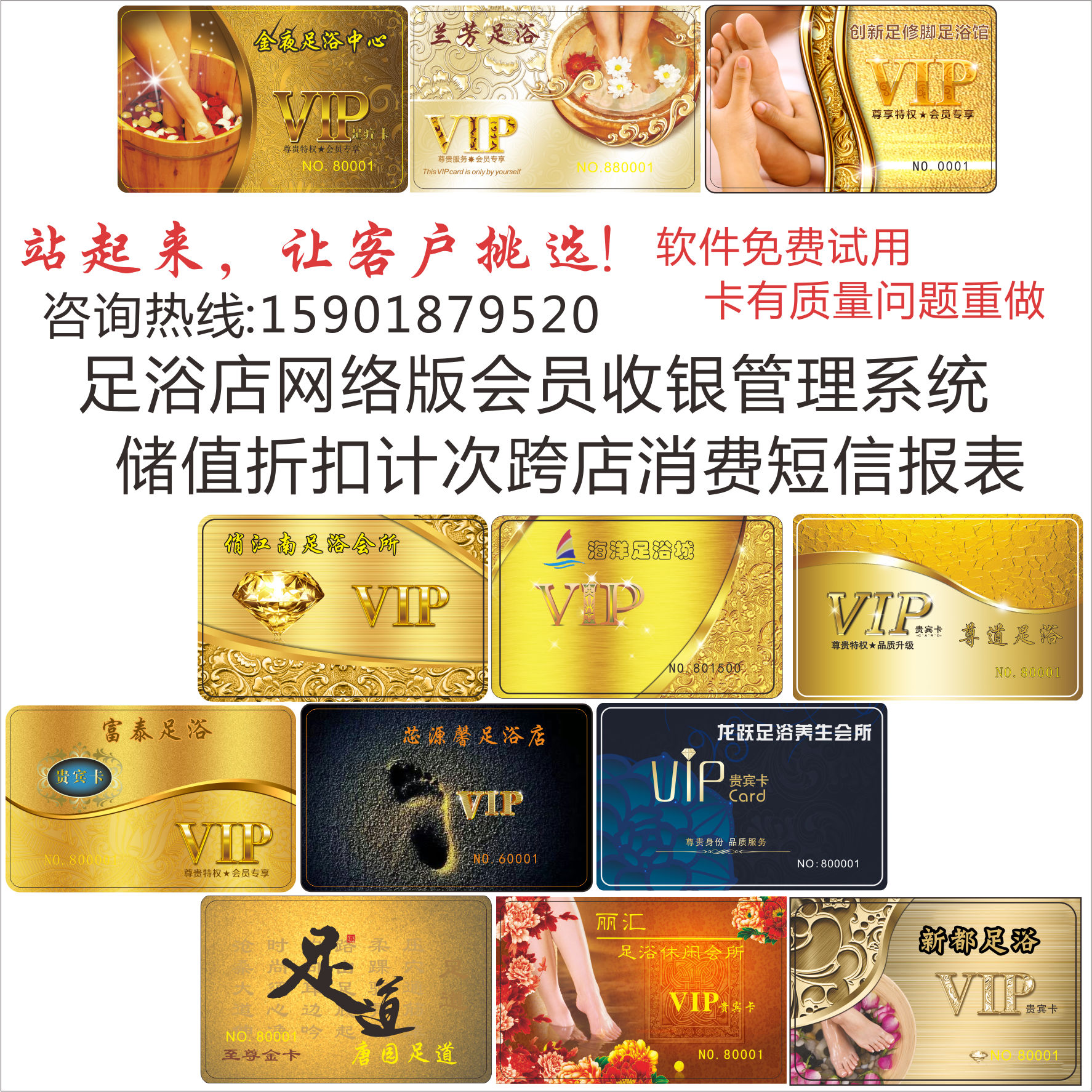 厂家直销足浴店会员管理系统 足疗店储值折扣ID卡读卡器会员软件|msdalam kategori peralatan pejabat/Supplies/Perkhidmatan yang berkaitan, pengimbasan kod bar/pengambilalihan Equipment, pembaca kad - dari Buy2taobao.com untuk memberikan perkhidmatan ejen Taobao profesional membeli
