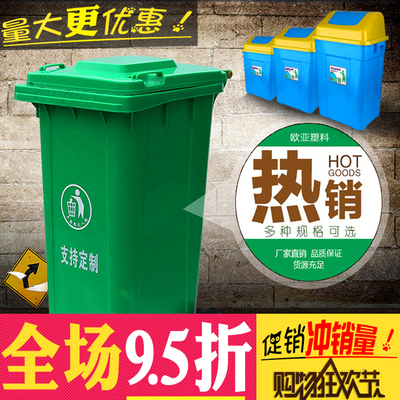 室外环卫垃圾桶大号户外物业小区塑料100户外大码垃圾桶240l120L