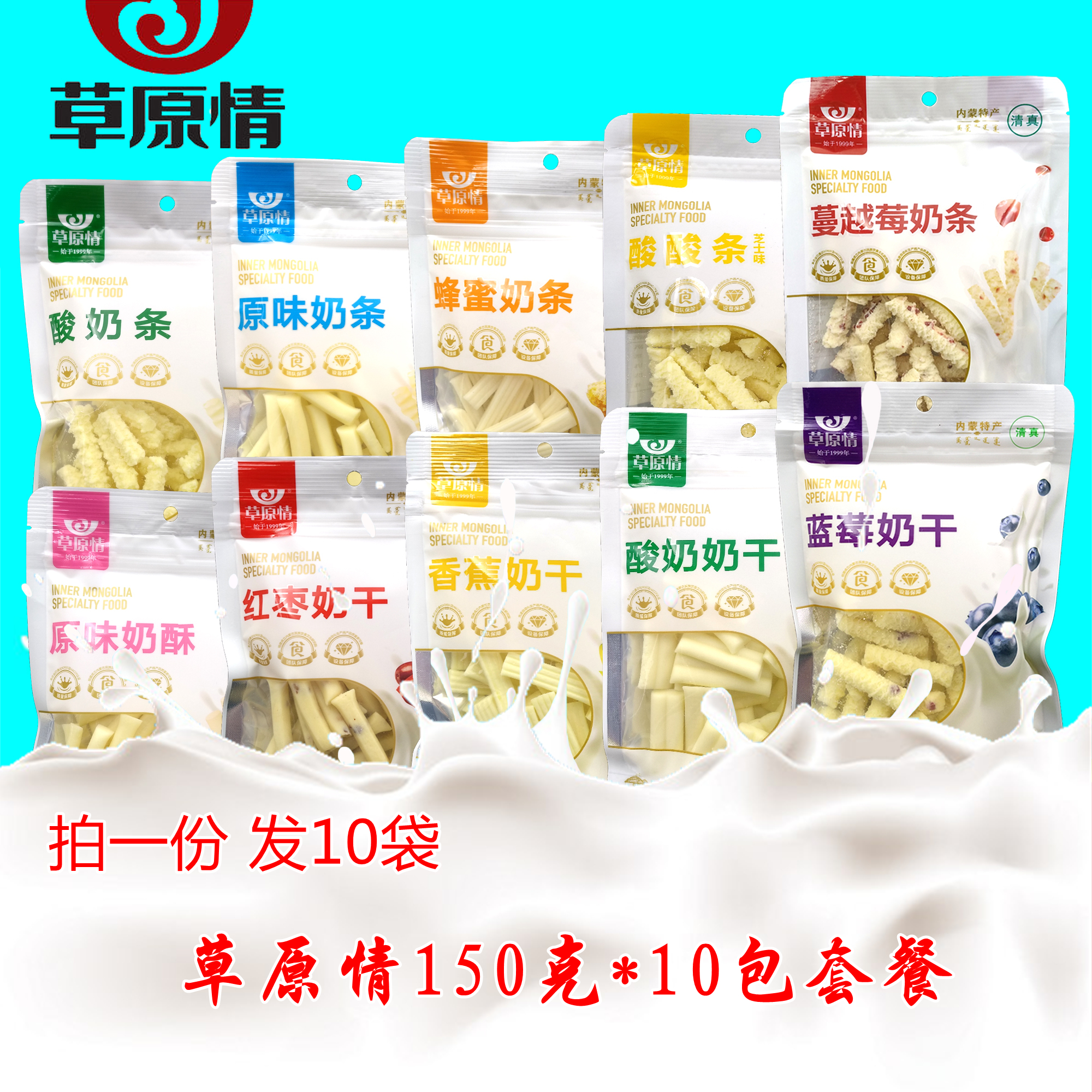 cheese Inner Mongolia specialty Dry milk on grassland 150 gram 10 combination Souffle Milk Brick 3 pounds leisure time snacks snackin the Snacks/Nuts/Specialty , Cheese/Dairy/, Inner Mongolia cheese category - from Buy2taobao.com to provide professional Taobao agent buy service