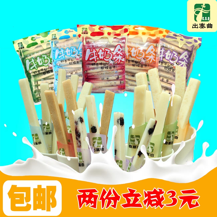 Milk article cheese Inner Mongolia specialty Leaving Home Milk article 500 gram Cheese Article leisure time snacksin the Snacks/Nuts/Specialty , Cheese/Dairy/, Inner Mongolia cheese category - from Buy2taobao.com to provide professional Taobao agent buy service