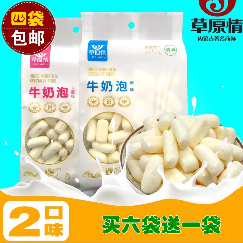 厂价直销草原情100g内蒙古奶酪特产儿童零食牛奶泡乳制品小吃在类目 零食/坚果/特产, 奶酪/乳制品/, 内蒙古奶酪中 - 来自Buy2taobao.com提供专业的淘宝代购服务