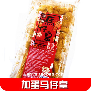  澳门特产钜记手信 澳门钜记饼家   钜记加蛋马仔皇 好吃沙琪玛