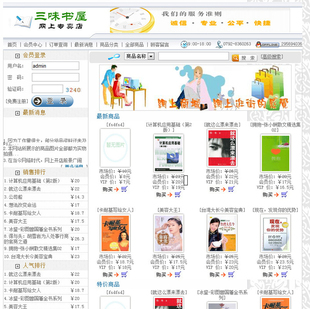 简单风格网上书店购物系统 网站建设 商城模板