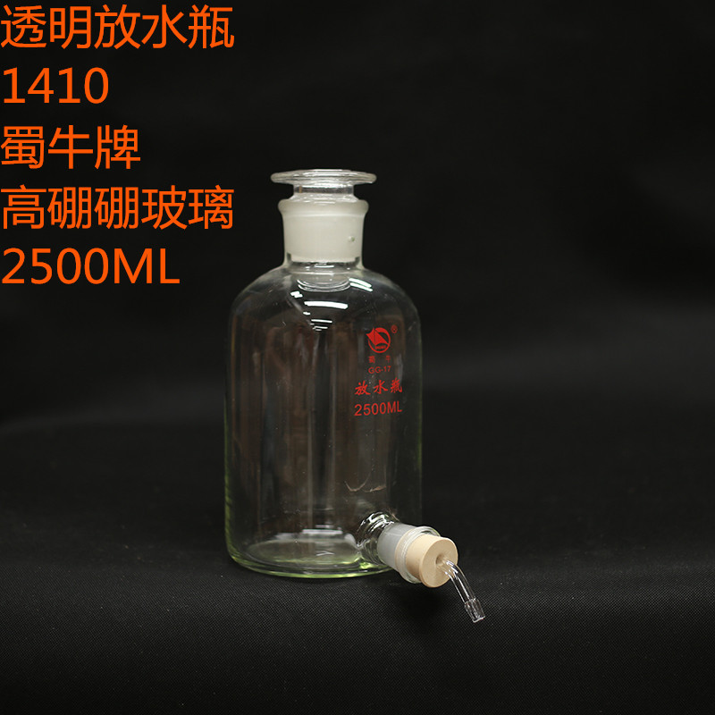 蜀牛高硼硅下口瓶/放水瓶2500/5000/10000/20000ML无色透明/棕色在类目 办公设备/耗材/相关服务, 其它耗材, 其它中 - 来自Buy2taobao.com提供专业的淘宝代购服务